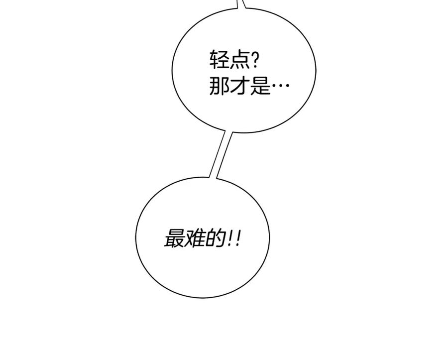 《King's Maker》第37话 牺牲 第10页