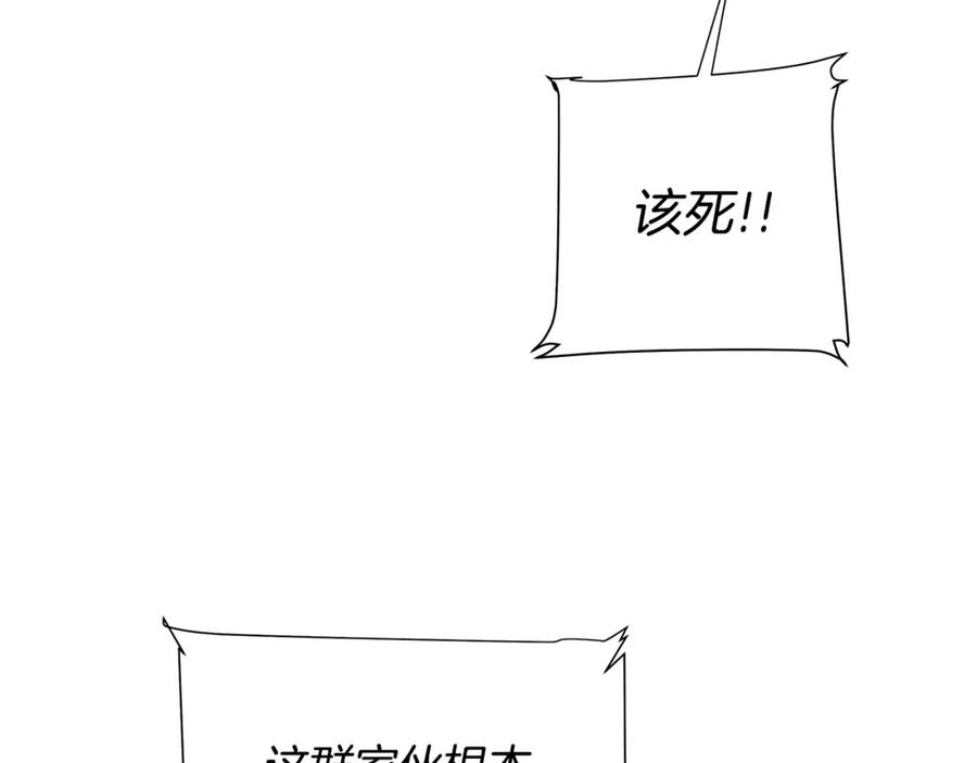 《King's Maker》第37话 牺牲 第15页