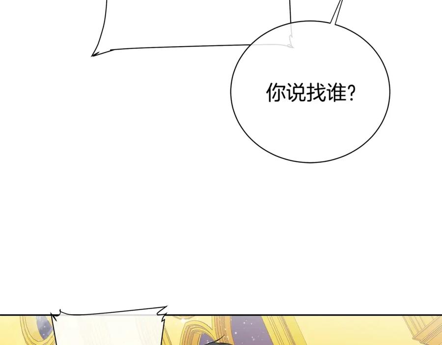 《King's Maker》第37话 牺牲 第18页