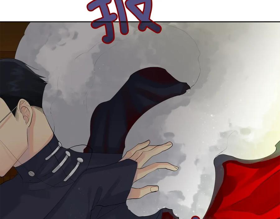 《King's Maker》第37话 牺牲 第72页