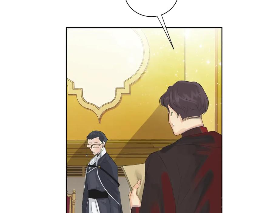 《King's Maker》第37话 牺牲 第84页