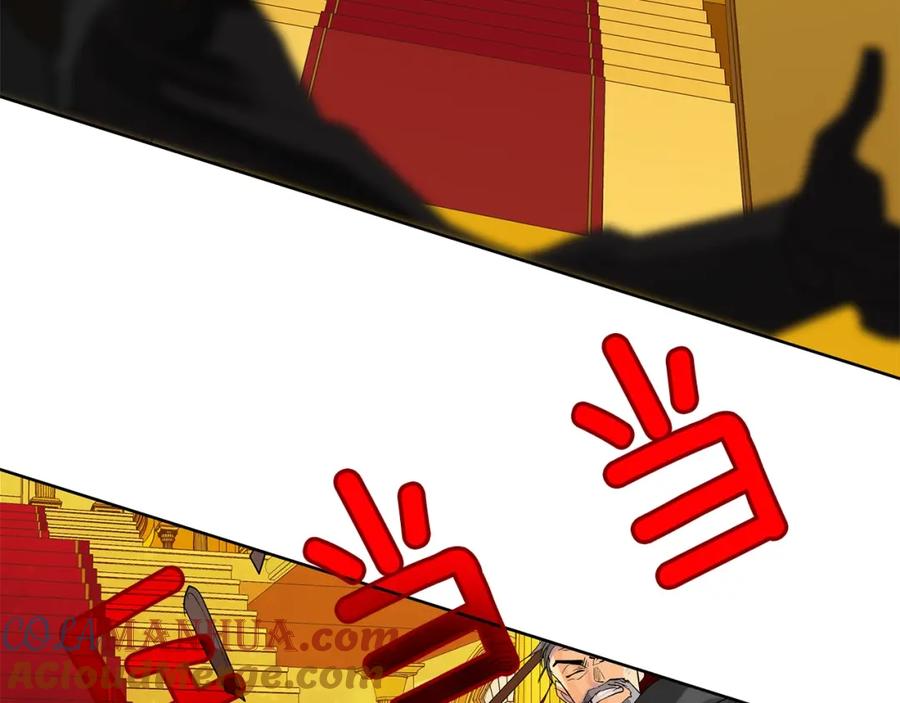 《King's Maker》第37话 牺牲 第13页
