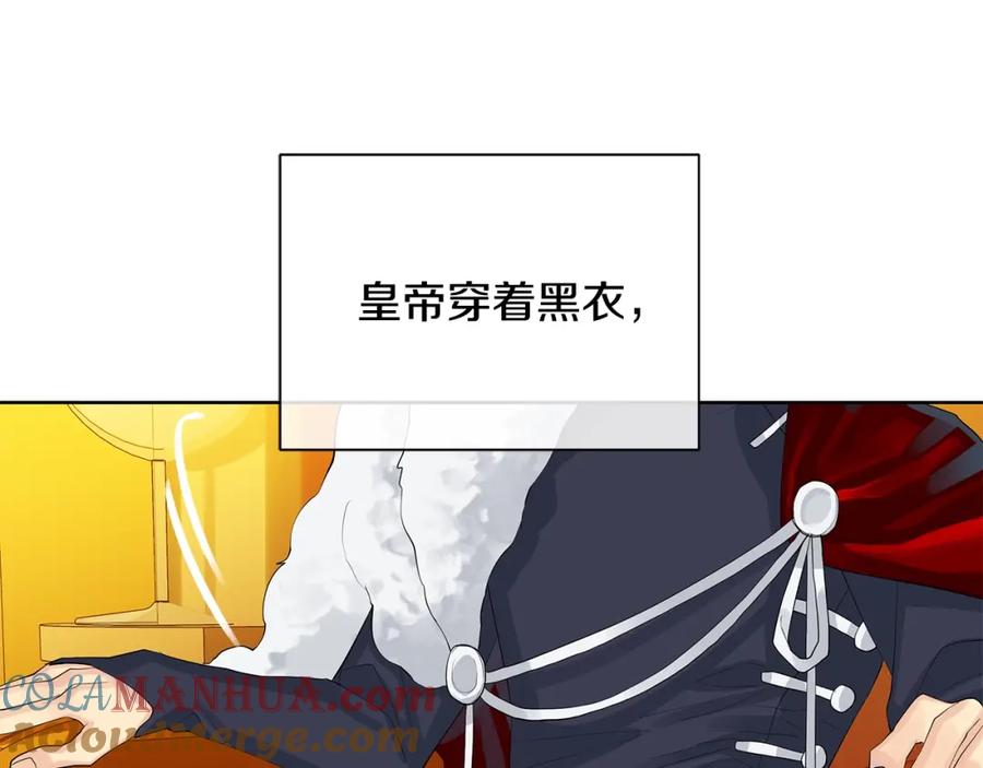 《King's Maker》第37话 牺牲 第101页