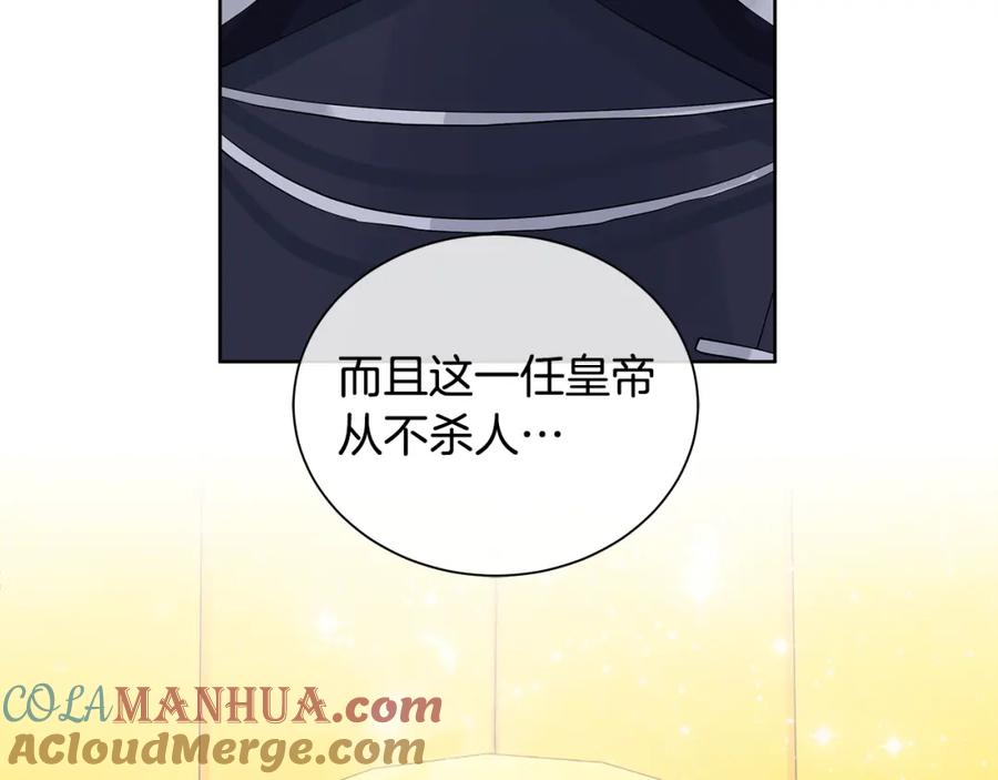 《King's Maker》第37话 牺牲 第53页