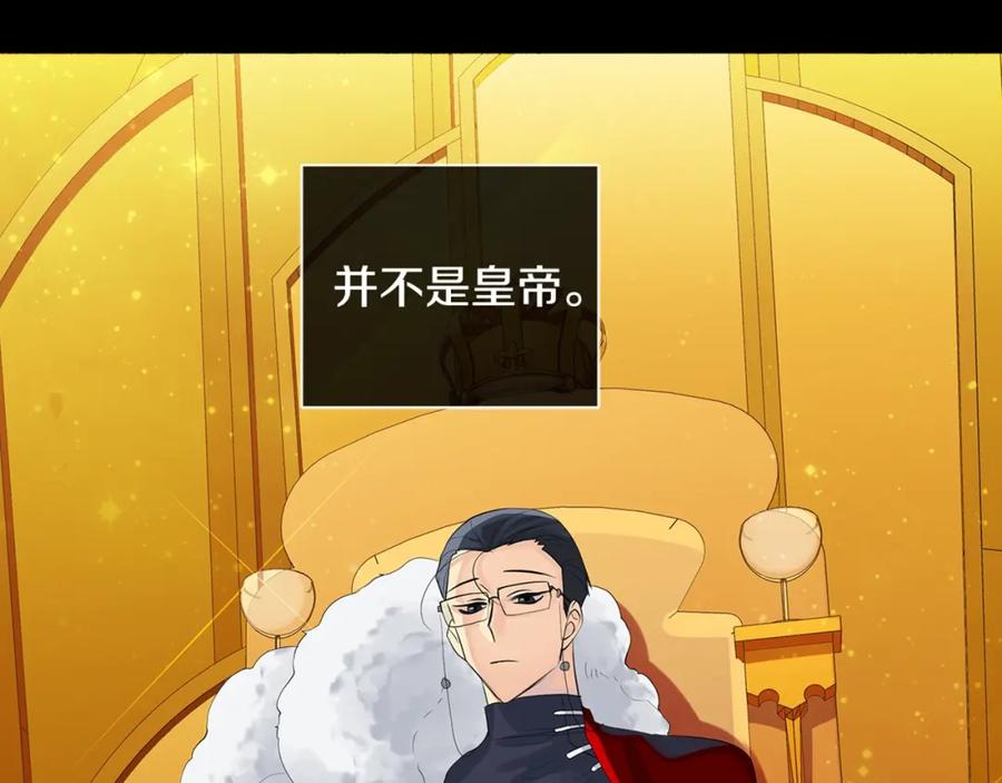 《King's Maker》第37话 牺牲 第143页