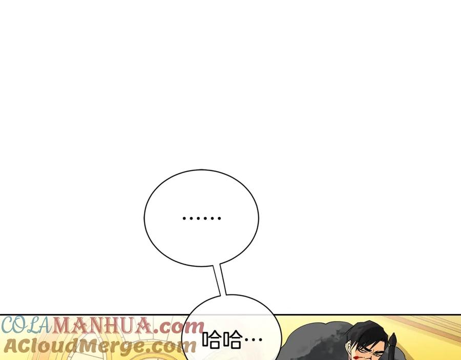 《King's Maker》第37话 牺牲 第33页