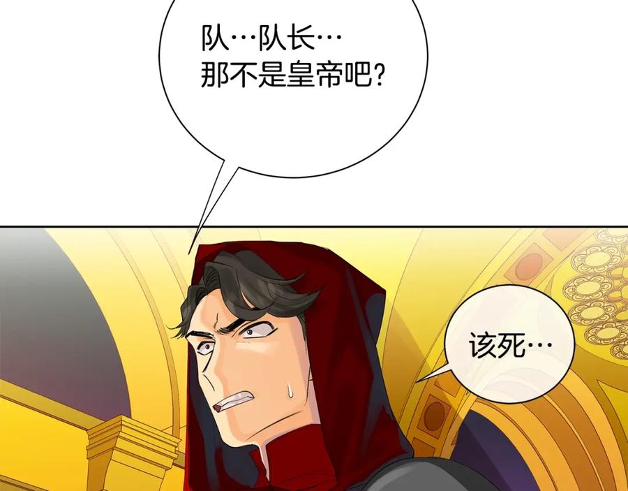 《King's Maker》第37话 牺牲 第111页