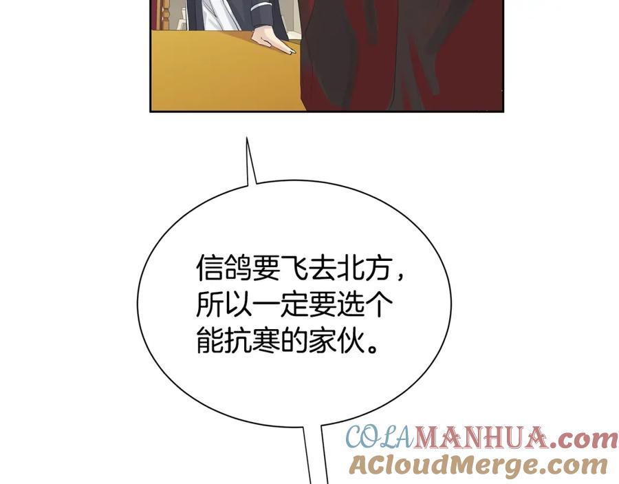 《King's Maker》第37话 牺牲 第85页