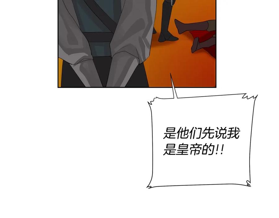 《King's Maker》第37话 牺牲 第47页