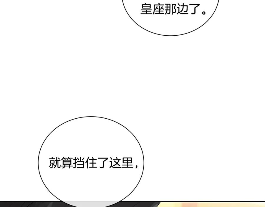 《King's Maker》第37话 牺牲 第50页