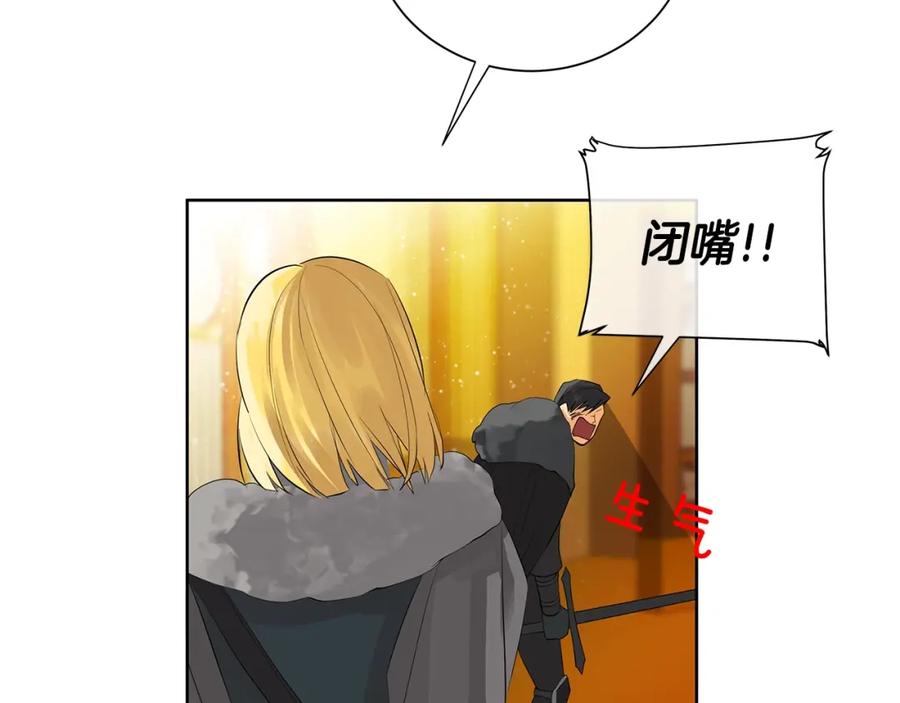 《King's Maker》第37话 牺牲 第46页