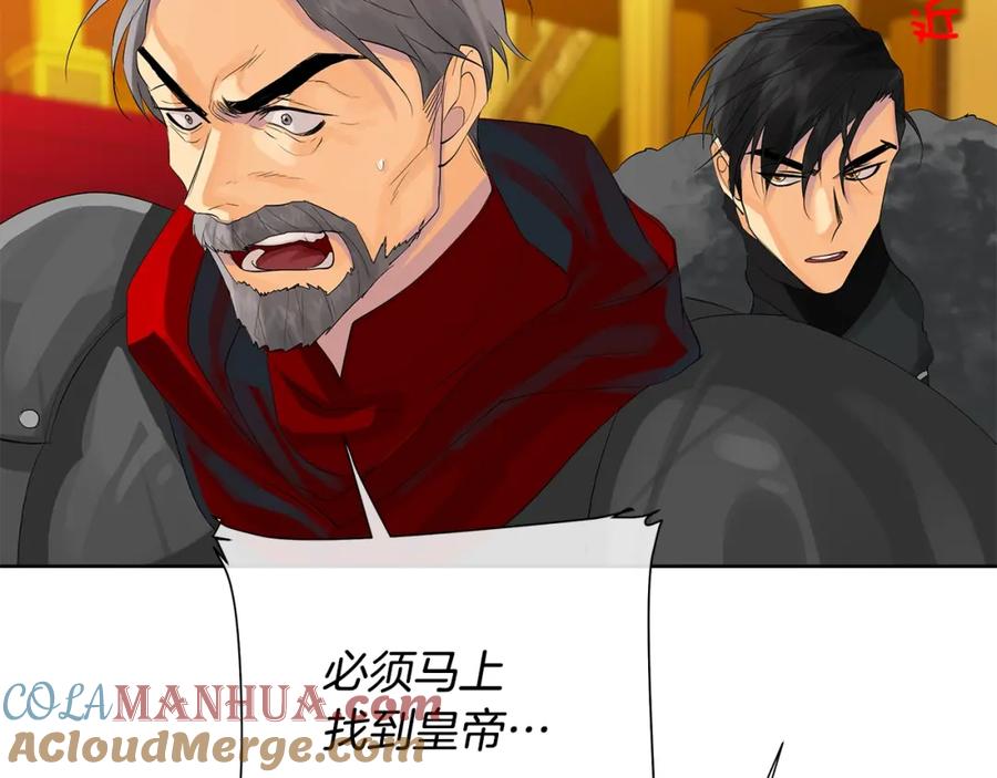 《King's Maker》第37话 牺牲 第17页