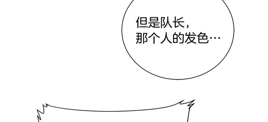 《King's Maker》第37话 牺牲 第115页