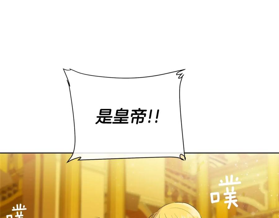 《King's Maker》第37话 牺牲 第22页
