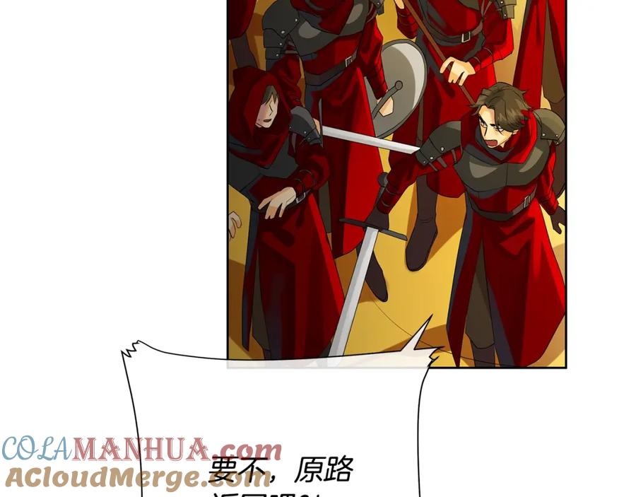 《King's Maker》第37话 牺牲 第117页