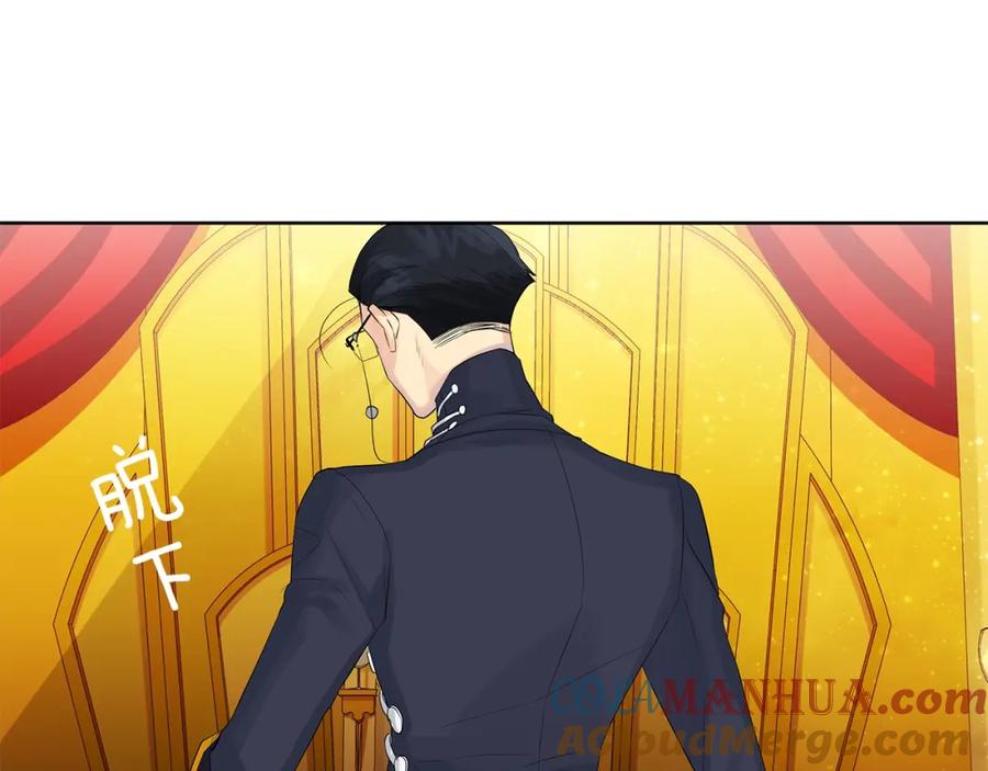 《King's Maker》第37话 牺牲 第69页