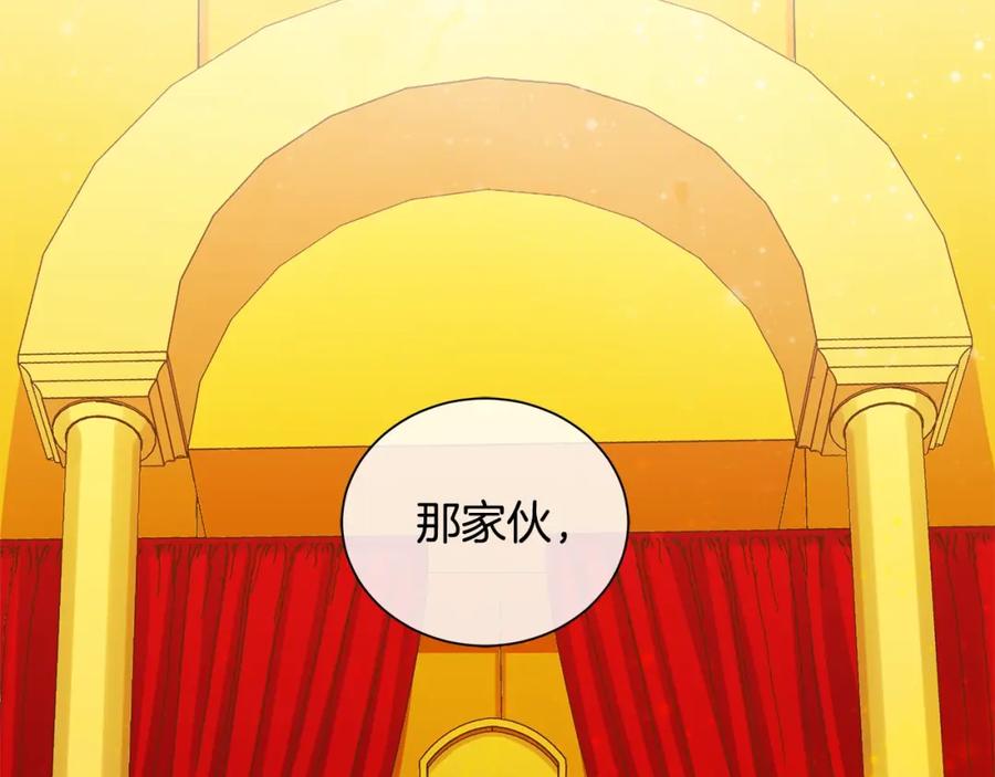 《King's Maker》第37话 牺牲 第54页