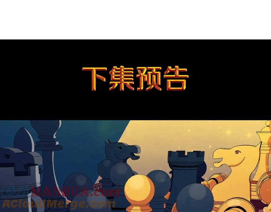 《King's Maker》第37话 牺牲 第137页