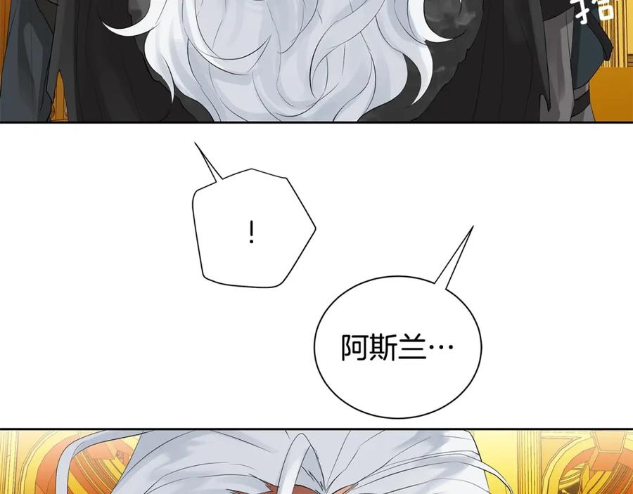 《King's Maker》第37话 牺牲 第62页