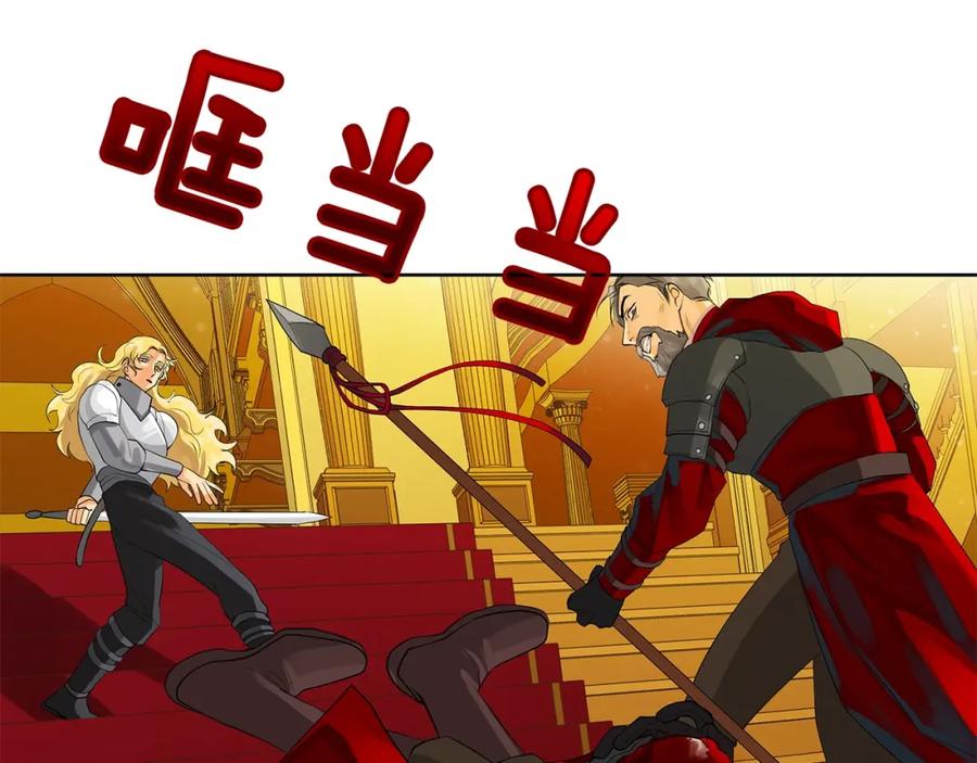 《King's Maker》第37话 牺牲 第6页