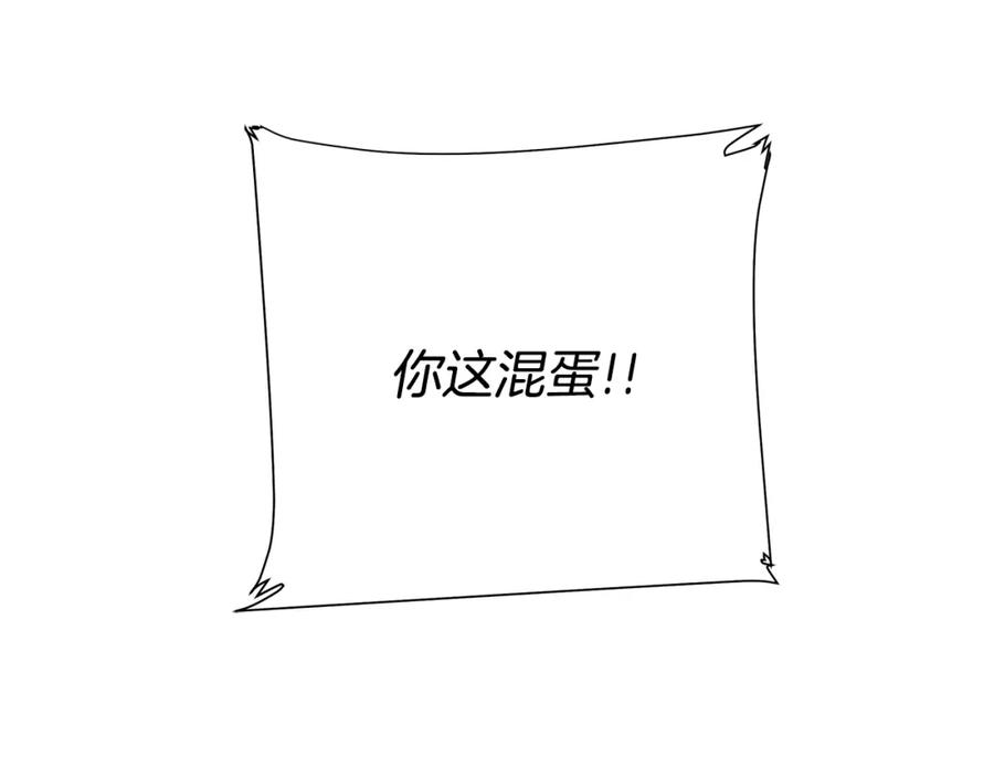 《King's Maker》第37话 牺牲 第26页