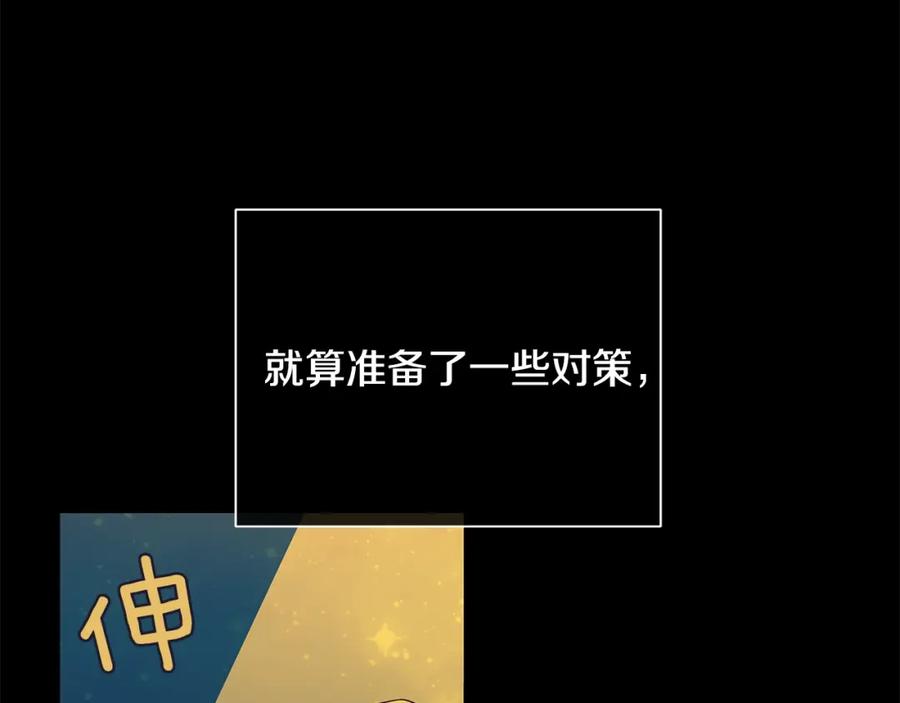 《King's Maker》第38话 王对王 第48页