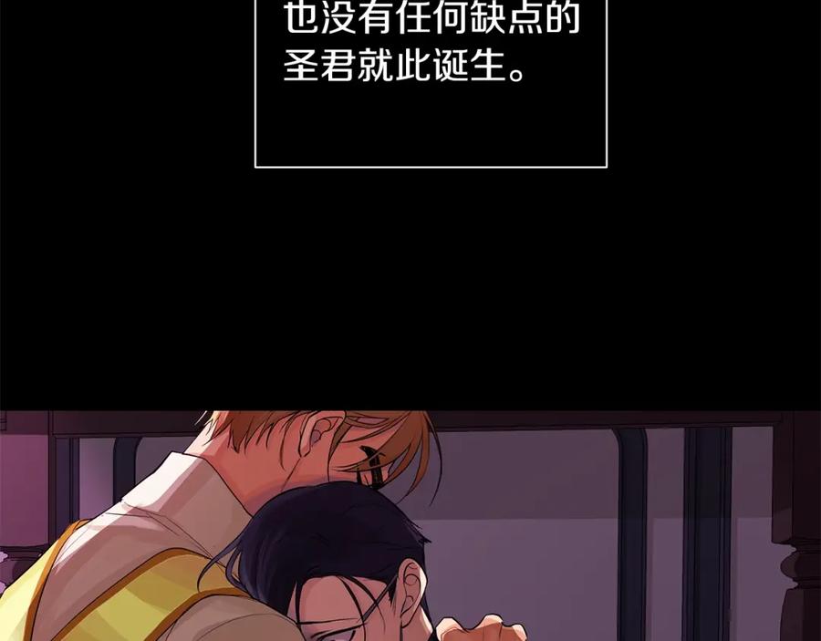《King's Maker》第38话 王对王 第120页