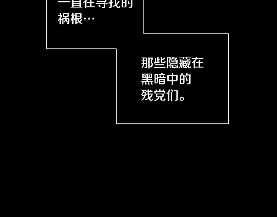 《King's Maker》第38话 王对王 第20页