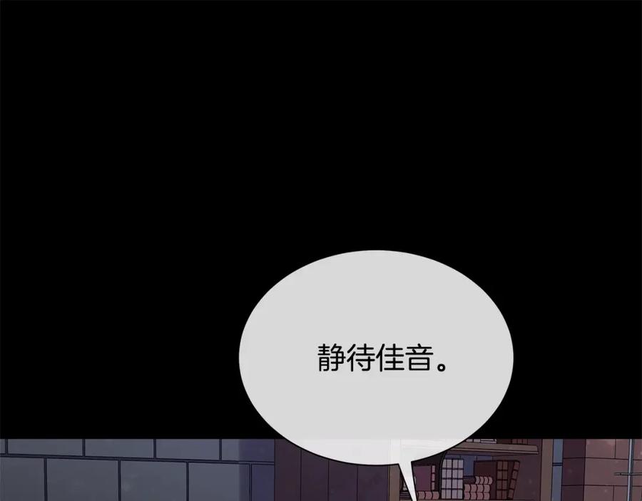 《King's Maker》第38话 王对王 第91页