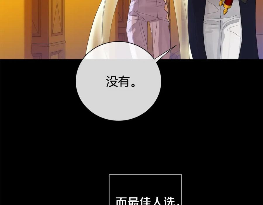 《King's Maker》第38话 王对王 第98页