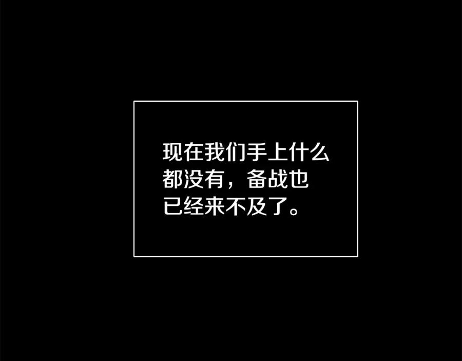 《King's Maker》第38话 王对王 第54页