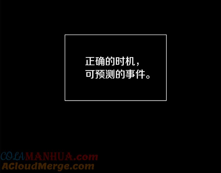 《King's Maker》第38话 王对王 第89页