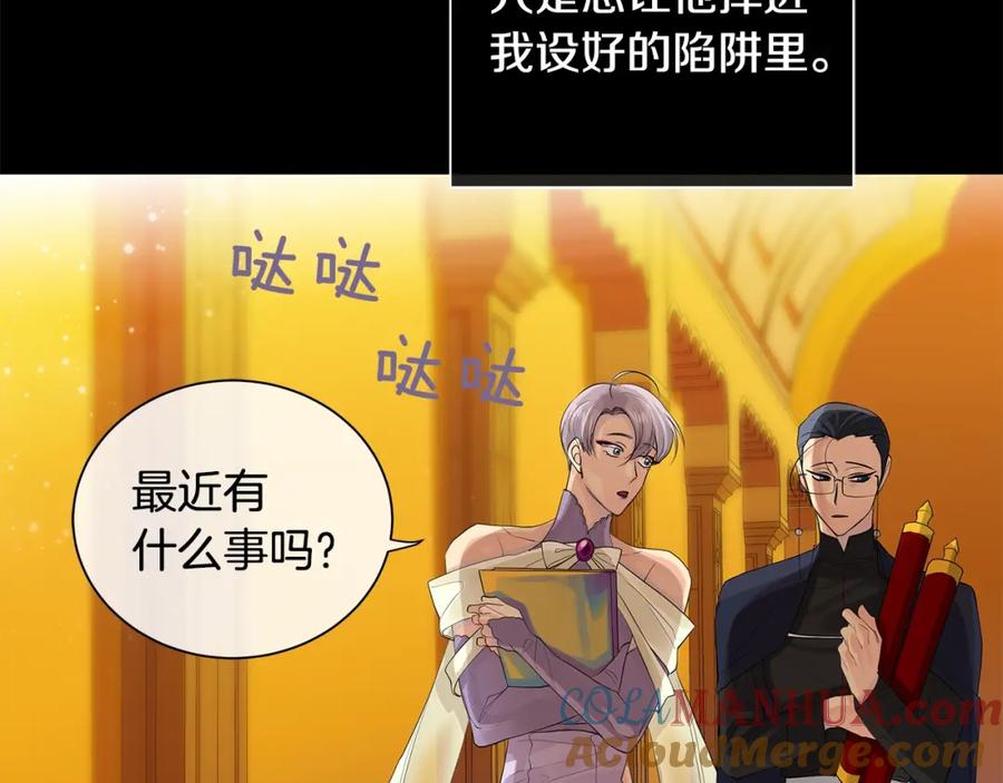 《King's Maker》第38话 王对王 第97页