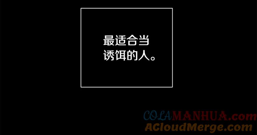 《King's Maker》第38话 王对王 第101页