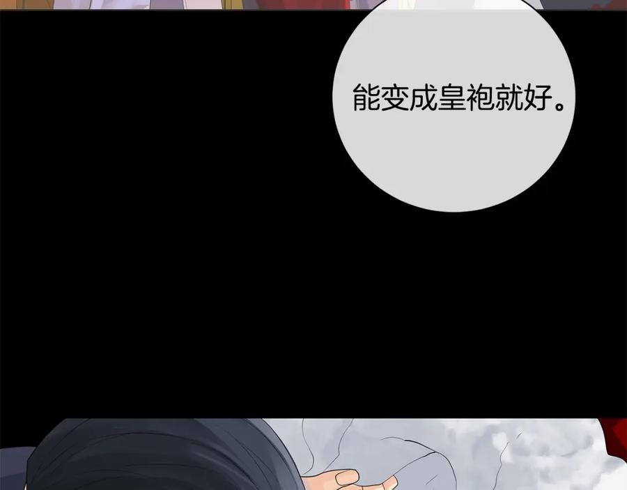 《King's Maker》第38话 王对王 第108页