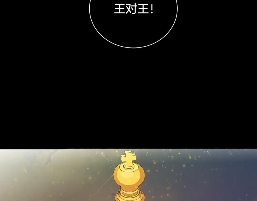 《King's Maker》第38话 王对王 第86页