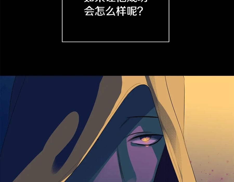 《King's Maker》第38话 王对王 第60页