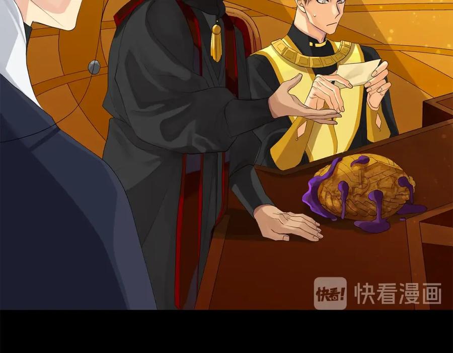 《King's Maker》第38话 王对王 第44页