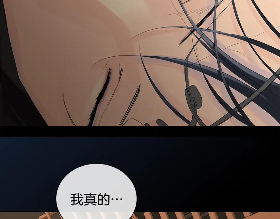 《King's Maker》第38话 王对王 第147页