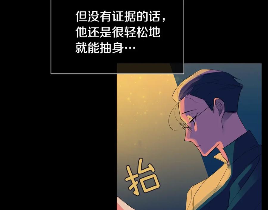 《King's Maker》第38话 王对王 第50页