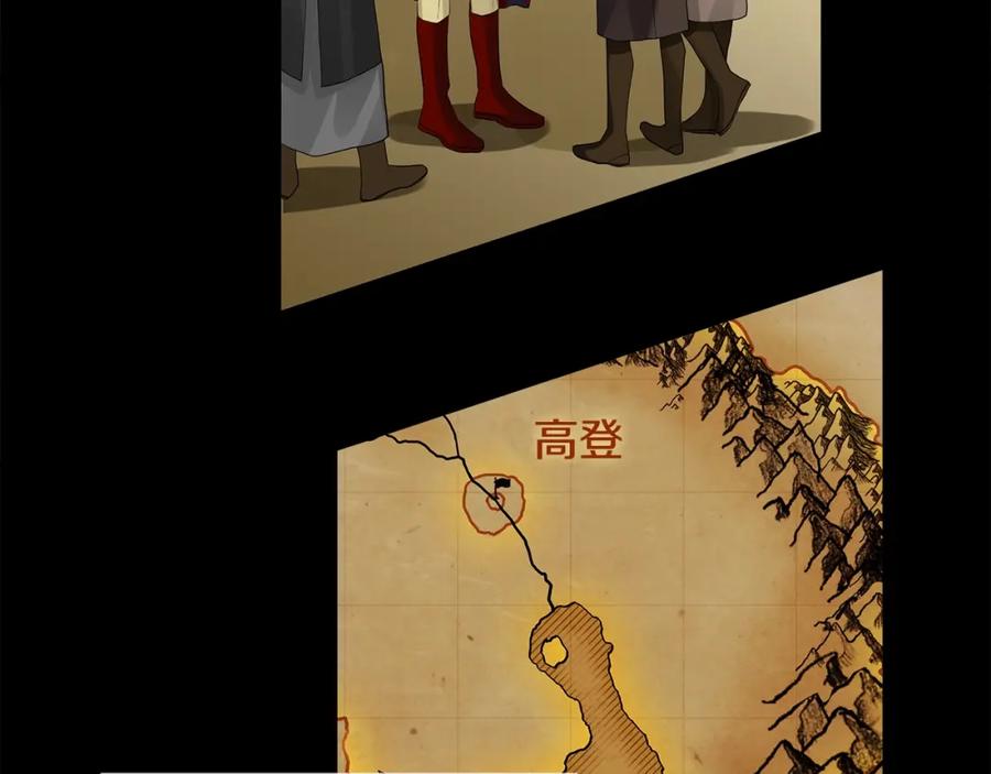 《King's Maker》第38话 王对王 第36页