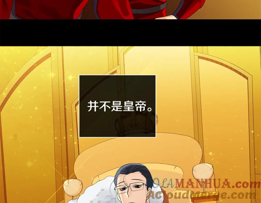《King's Maker》第38话 王对王 第81页