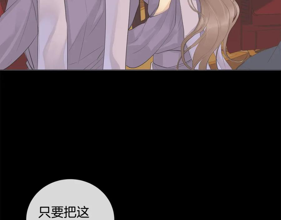 《King's Maker》第38话 王对王 第106页
