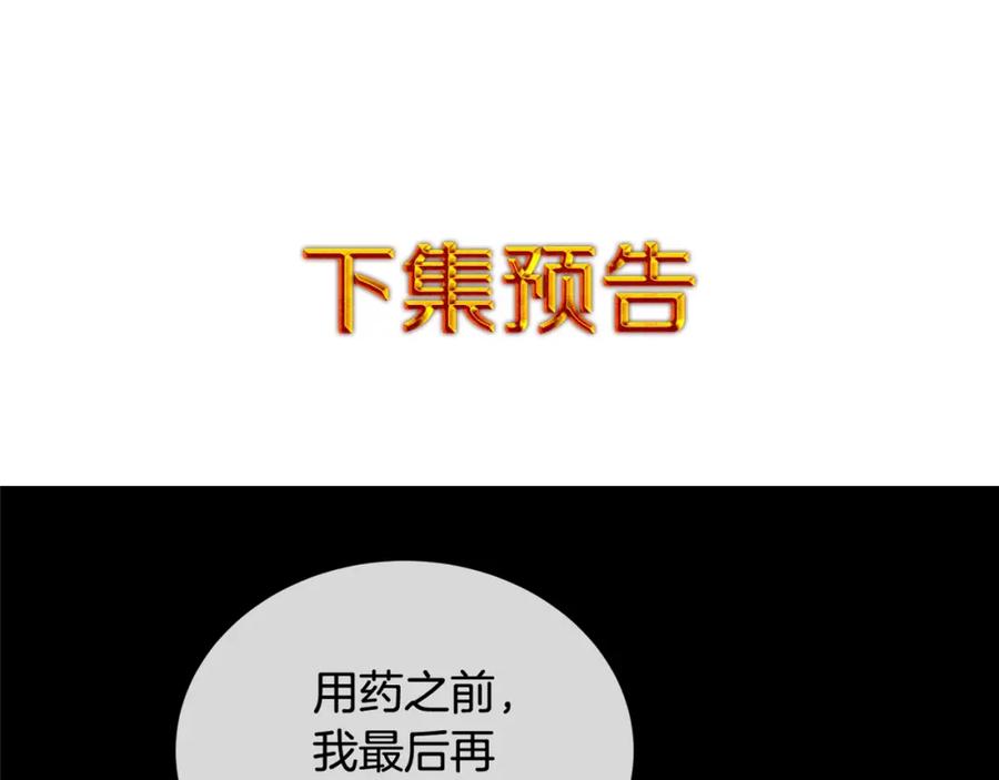 《King's Maker》第38话 王对王 第143页