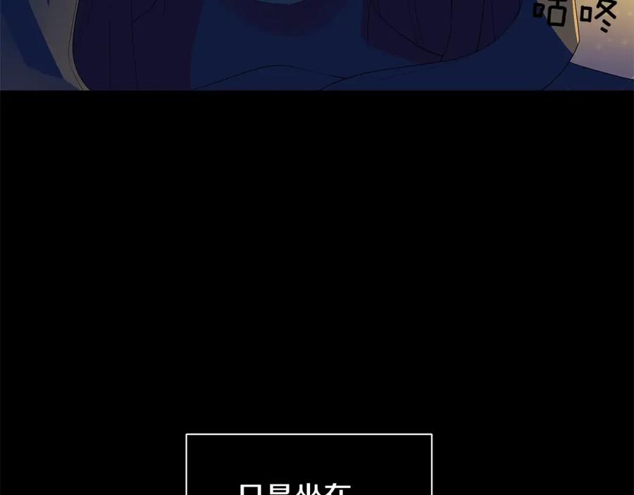 《King's Maker》第38话 王对王 第79页