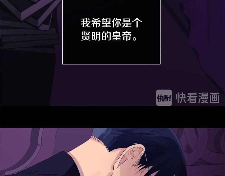 《King's Maker》第38话 王对王 第126页