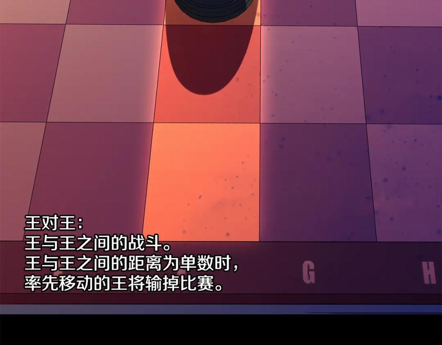 《King's Maker》第38话 王对王 第88页
