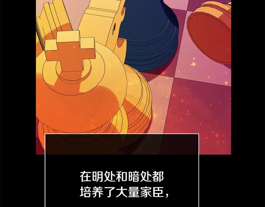 《King's Maker》第38话 王对王 第40页