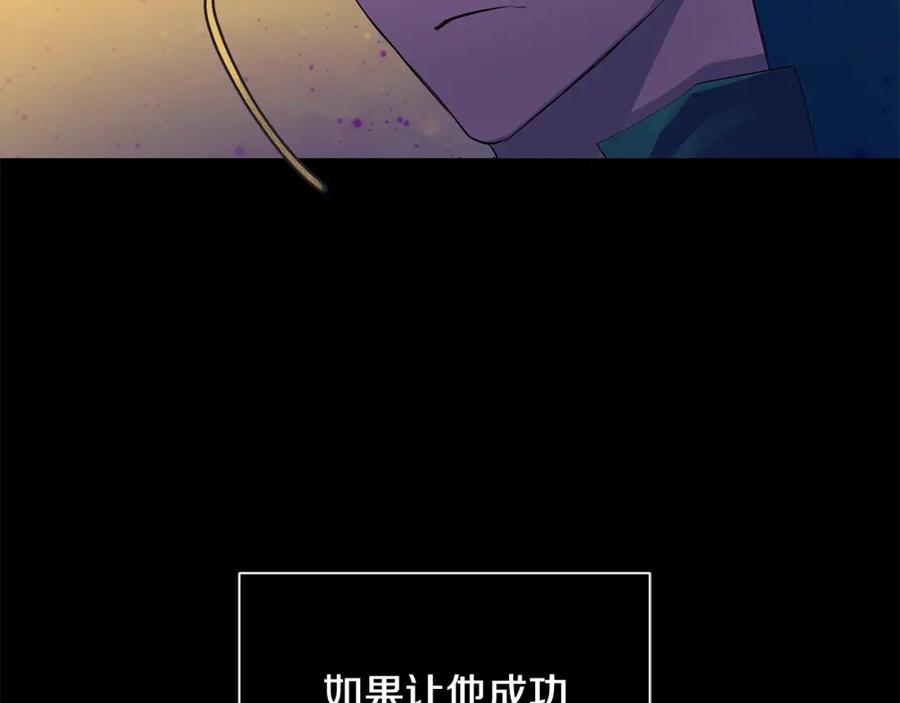 《King's Maker》第38话 王对王 第59页