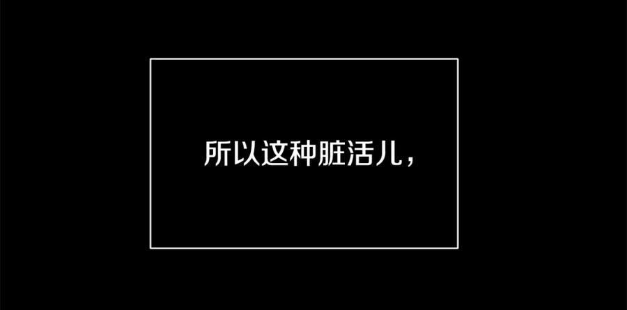 《King's Maker》第38话 王对王 第128页